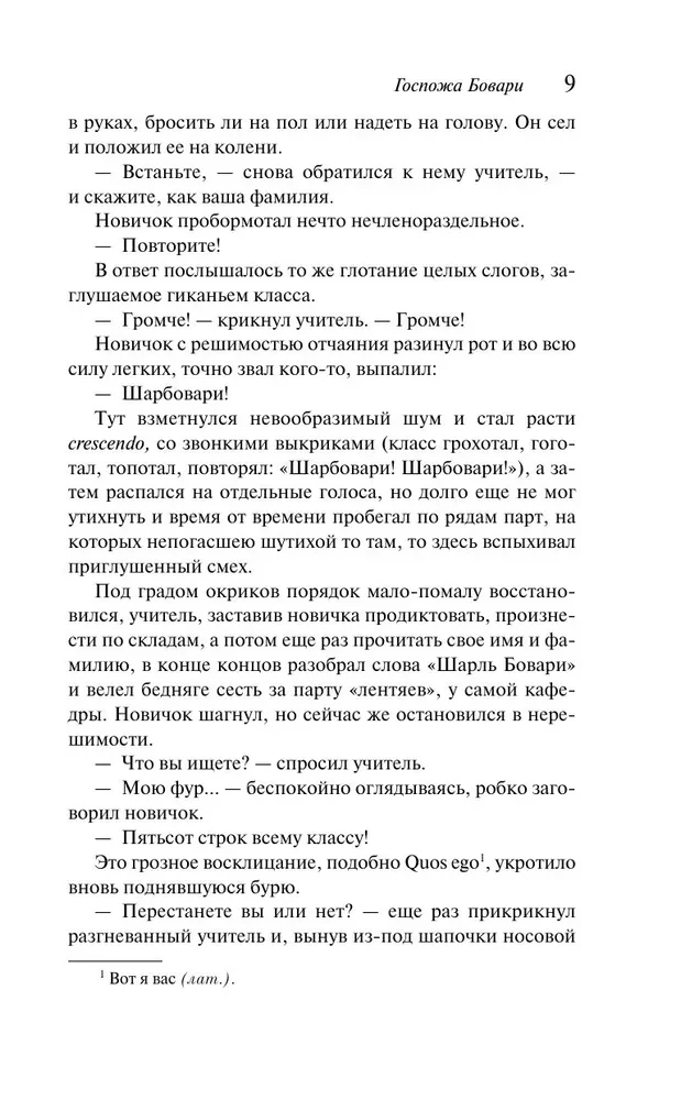 Ponia Bovari