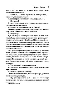 Ponia Bovari