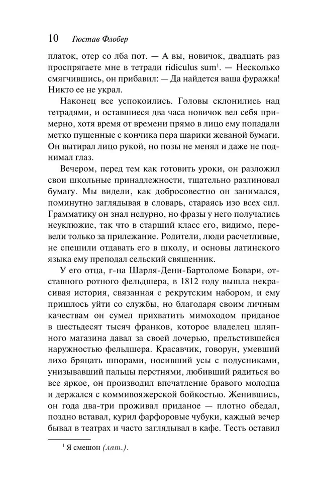 Ponia Bovari