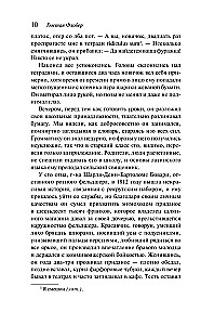 Ponia Bovari