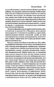 Ponia Bovari