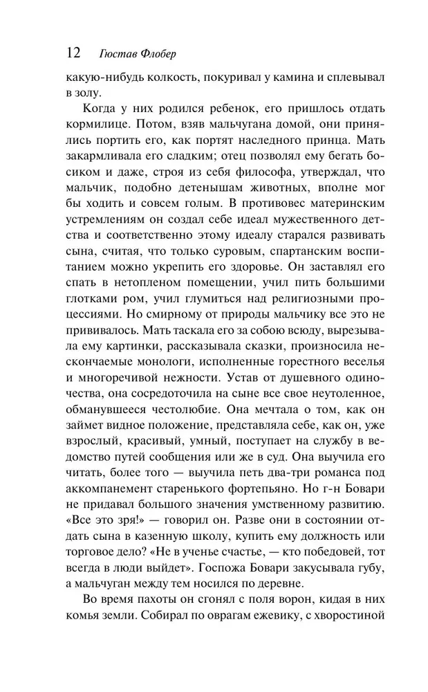 Ponia Bovari
