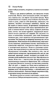 Ponia Bovari