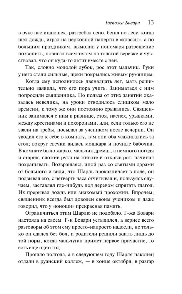 Ponia Bovari