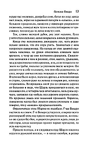 Ponia Bovari