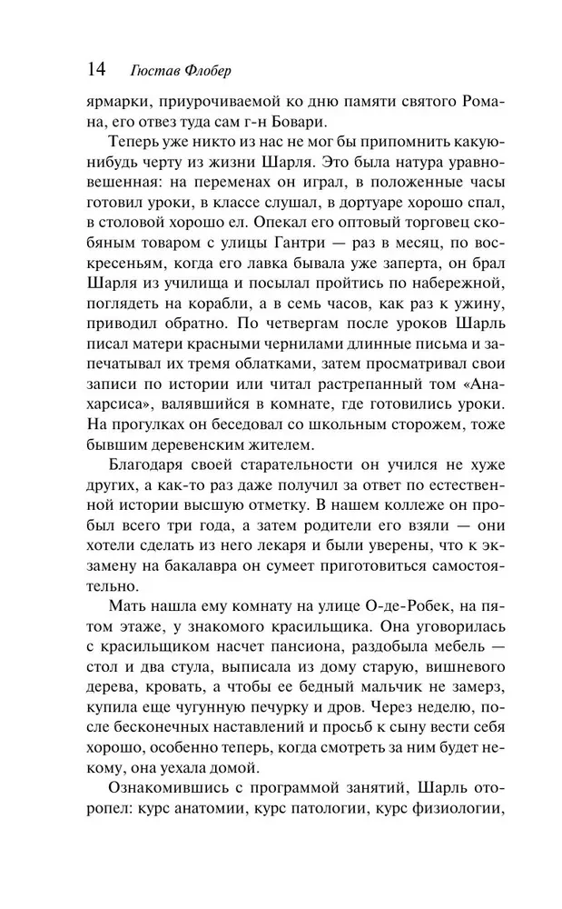 Ponia Bovari