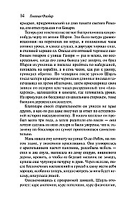 Ponia Bovari