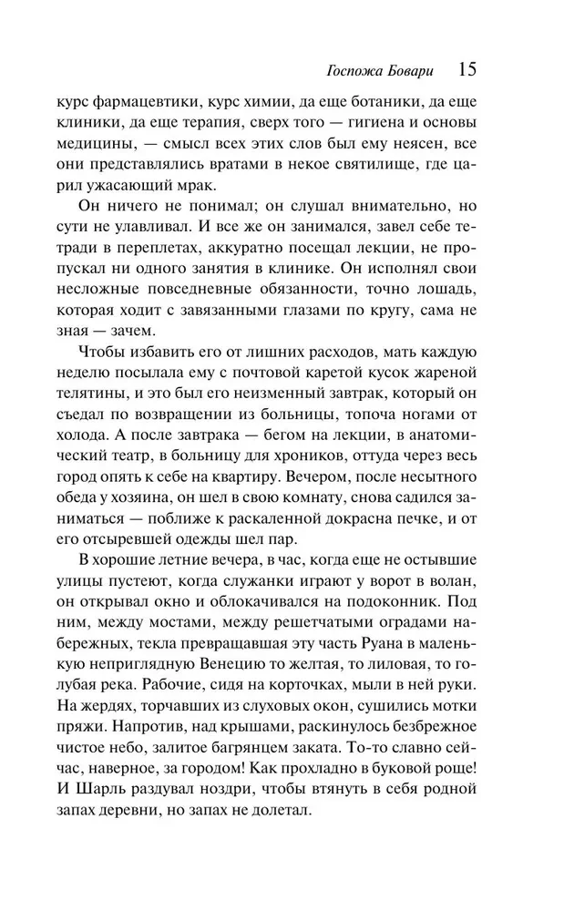 Ponia Bovari