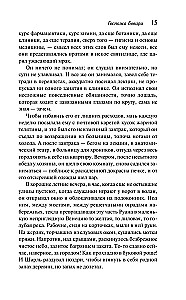 Ponia Bovari