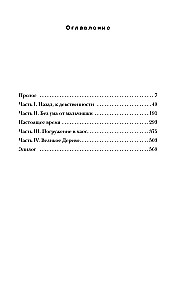 Бриджит Джонс. Без ума от мальчишки