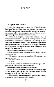 Бриджит Джонс. Без ума от мальчишки