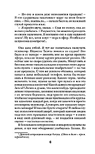 Бриджит Джонс. Без ума от мальчишки