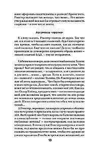 Бриджит Джонс. Без ума от мальчишки