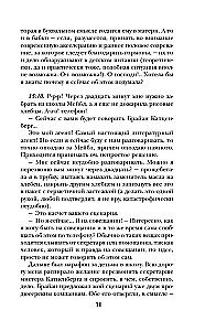 Бриджит Джонс. Без ума от мальчишки
