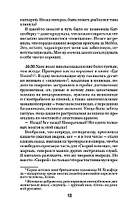 Бриджит Джонс. Без ума от мальчишки