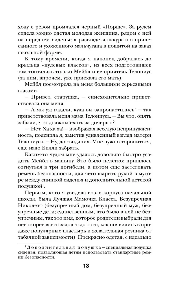 Бриджит Джонс. Без ума от мальчишки