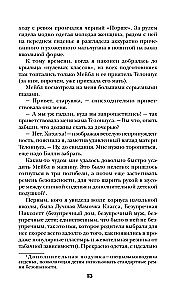 Бриджит Джонс. Без ума от мальчишки