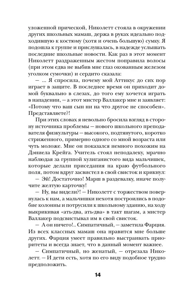 Бриджит Джонс. Без ума от мальчишки