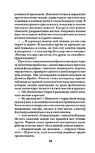 Бриджит Джонс. Без ума от мальчишки