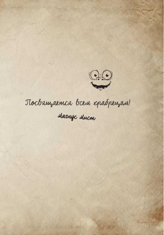 Kleines böses Buch 7