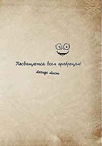Kleines böses Buch 7