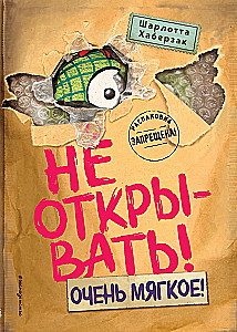 Nie otwieraj! Bardzo miękkie!