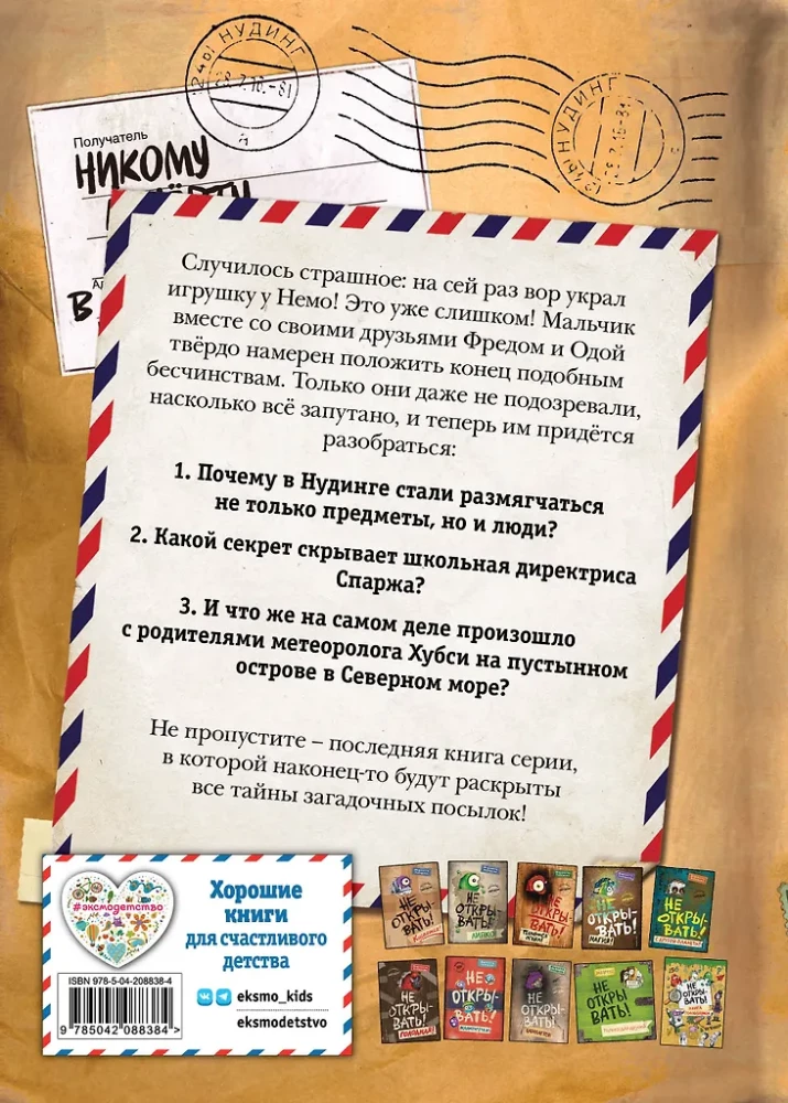 Nie otwieraj! Bardzo miękkie!