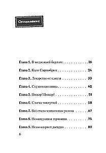 Nie otwieraj! Bardzo miękkie!