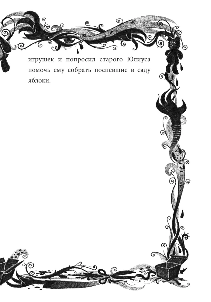 Nie otwieraj! Bardzo miękkie!