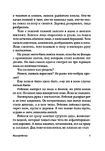 Pietų Vėjas