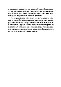 Pietų Vėjas