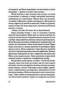 Pietų Vėjas