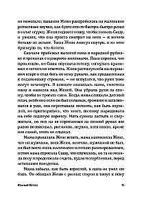 Pietų Vėjas