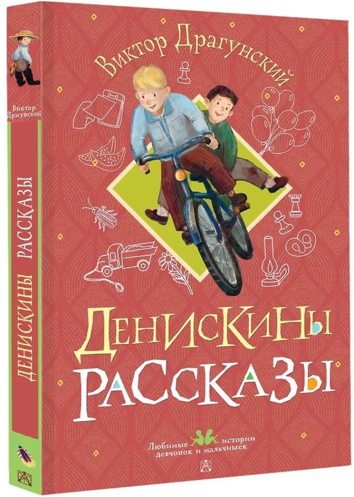 Opowieści Deniska