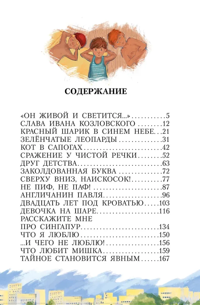 Opowieści Deniska