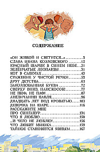 Opowieści Deniska