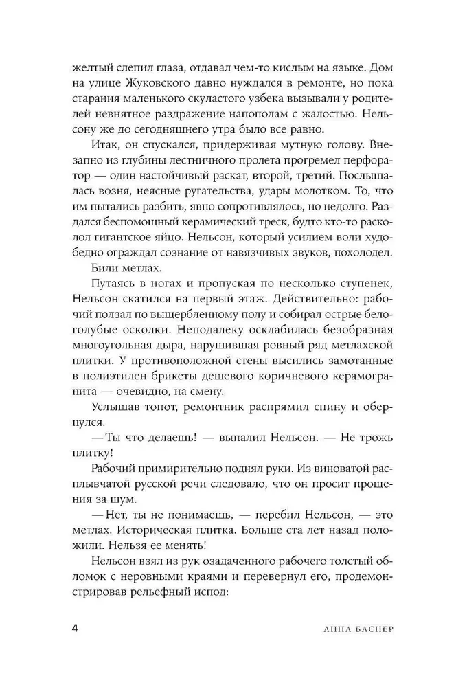 Парадокс Тесея