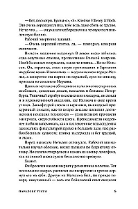 Парадокс Тесея