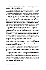 Парадокс Тесея