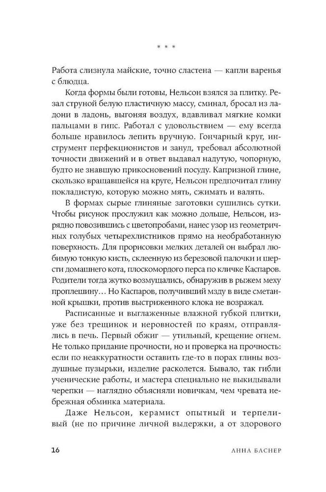 Парадокс Тесея