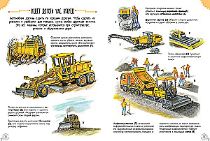 Wonders of Technology. 50 Stories in Pictures for Children