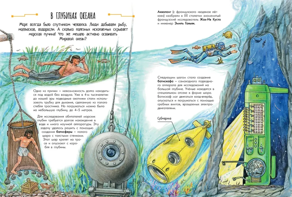 Wonders of Technology. 50 Stories in Pictures for Children