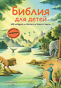 Laste Piibel. 100 lugu Vana ja Uue Testamendi