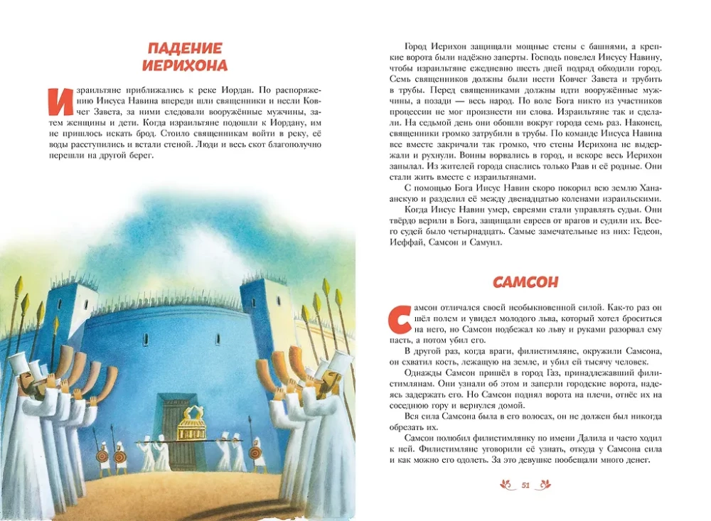Laste Piibel. 100 lugu Vana ja Uue Testamendi