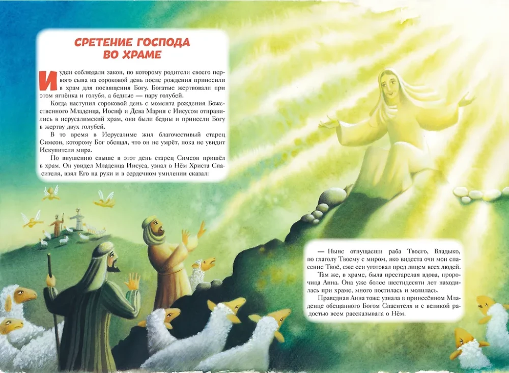 Laste Piibel. 100 lugu Vana ja Uue Testamendi