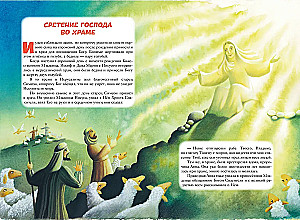 Laste Piibel. 100 lugu Vana ja Uue Testamendi