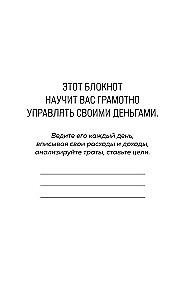 Nauda - šļakatas. Budžeta plānotājs