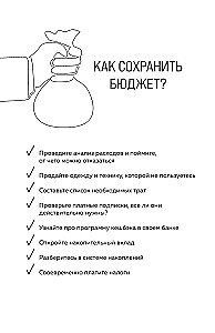 Nauda - šļakatas. Budžeta plānotājs