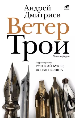 Troia tuul