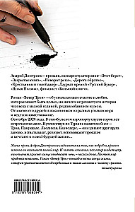 Troia tuul